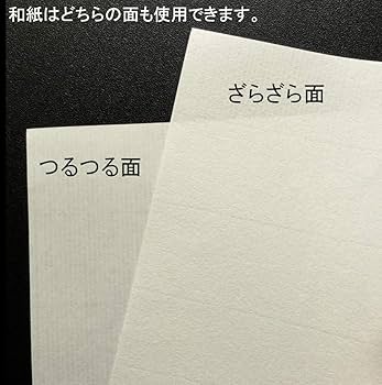 額を特別に作って頂きました。　和紙の作品で大変趣が御座います。 Amazon.co.jp: 和紙のよさと作り方 (世界にほこる和紙) : 増田